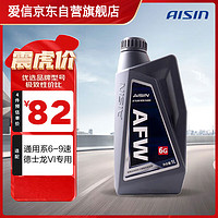 AISIN 爱信 AFW6G自动变速箱油波箱油ATF通用系6-9速德士龙VI专用1升