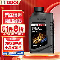 BOSCH 博世 双离合变速箱油自动波箱油DCT700适配大众奥迪Q5L奔驰宝马MINI 1L