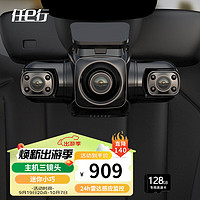 任e行 D80 行车记录仪高清车内外三镜头24小时停车监控防刮车自带WIFI 三镜头（车前+左右两侧）+128G卡