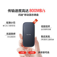 SanDisk 闪迪 PSSD移动固态硬盘1T/2T/4T高速USB3.2电脑硬盘Type-C手机直连 1TB E30极速版