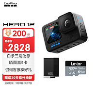 GoPro HERO12 Black 运动相机 续航套装