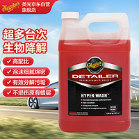 Meguiar's 美光 多泡浓缩洗车液3.78L 去污丰富泡沫洗车香波 汽车用清洁剂 D11001