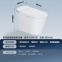 JOMOO 九牧 无水压限制轻智能马桶脚感翻盖翻圈无棱内壁SQ8640-SA-CJM305坑距