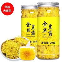 金丝皇菊 1罐*20g(约50朵)