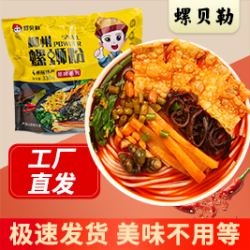 螺久香 螺贝勒正宗柳州螺蛳粉330G×2包广西特产螺丝粉浓汤速食酸辣粉螺狮粉