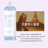 QCHZOC 持久留香洗发水控油蓬松头皮深层清洁洗发露干枯洗头发发质温和