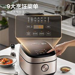 Midea 美的 电饭煲IH电磁加热0涂层4L不锈钢球釜内胆