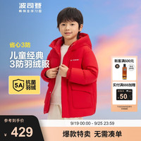 波司登(BOSIDENG)儿童羽绒服男女同款中长款保暖百搭舒适连帽防风外套 亮红1299 130/64
