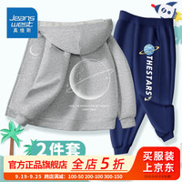 真维斯男童运动套装2024男孩户外服秋季休闲外套潮儿童两件套 【开衫套装】灰色月球+藏青火箭 150