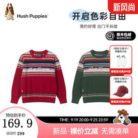 暇步士(Hush Puppies)【圣诞系列】童装儿童男女童2024冬季舒适透气时尚氛围感线衣 藏翠绿 120cm