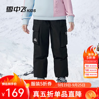 雪中飞 SNOWFLYING童装男童羽绒裤秋冬季新款中大童女童工装保暖休闲儿童裤子