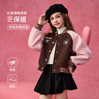 ASK JUNIOR【线下同款】儿童外套女童秋季潮酷棒球服女大童绣花开衫外套