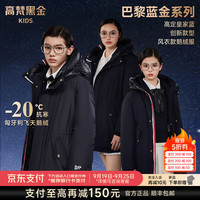 高梵【黑金儿童鹅绒服】4.0巴黎蓝金2024新男女童风衣款羽绒服 3号