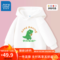 真维斯男童连帽卫衣春秋款2024长袖中大童舒适耐磨潮流帅气童装 白色 J早餐恐龙 110