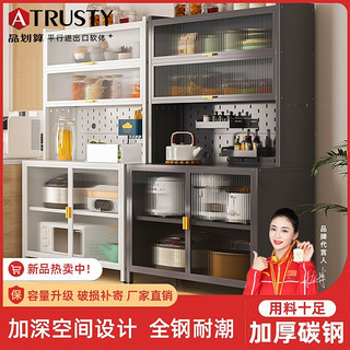 百亿补贴：ATRUSTY 家用餐边柜加深加厚置物架落地多层储物柜餐具收纳柜