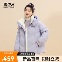 雪中飞 SNOWFLYING2024新款保暖短款连帽女士羽绒服鸭绒保暖防寒时尚百搭亲肤