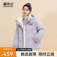 雪中飞2024保暖短款连帽女士羽绒服鸭绒保暖防寒时尚百搭亲肤 紫色|6073 165/88A