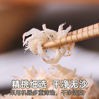 好拾味精选虾皮干货产品海鲜100g小虾米海带紫菜煲汤