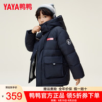 鸭鸭羽绒服鸭鸭(YAYA)【时空道宇系列】童装羽绒服短款防风厚款羽绒服男女童冲锋外套