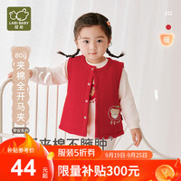 拉比儿童马甲24秋冬婴儿背心宝宝全开马夹百搭保暖外套0-6岁 红色 73cm