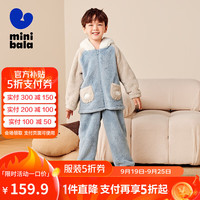 迷你巴拉 MINI BALA 【净电绒】冬儿童双面绒家居服宝宝保暖睡衣套装 灰蓝80206 130cm