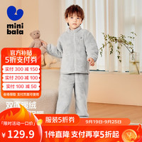 迷你巴拉 MINI BALA 【暖芯绒】冬季新儿童双面绒家居服宝宝保暖厚款睡衣