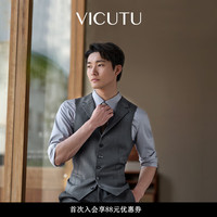 威可多 VICUTU男士西服马甲24年秋季柔软舒透简约百搭商务通勤西装马夹 深灰色 175/96B