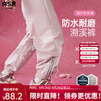ASK JUNIOR【暴雨防水】儿童女童裤子秋装户外运动束脚裤大童耐磨工装裤 灰粉色 110