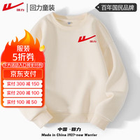 回力童装男童卫衣2024儿童春秋时尚外套秋装大童秋季潮酷时髦衣服 杏/H白回力小k 120