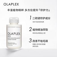 Olaplex 欧拉裴5号修护护发精华乳100ml受损干枯