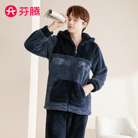 芬腾睡衣男秋冬珊瑚绒连帽厚实加绒保暖家居服套装 宝兰 XL