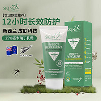 Skin Technology新西兰进口驱蚊液膏儿童防蚊25%派卡瑞丁 12小时保护80g 驱蚊膏