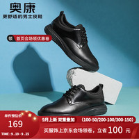 奥康男鞋 系带舒适百搭休闲鞋轻盈运动皮鞋 黑色6221614142 41