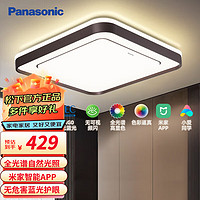 Panasonic 松下 吸顶灯客厅灯卧室灯 儿童房智能全光谱护眼灯具 秋海系列HHXS4071 36W 方灯