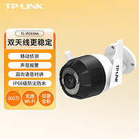 TP-LINK 普联 TL-IPC64NA 室外无线摄像头 300万 双天线WiFi 全彩夜视