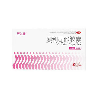 奥利司他胶囊120mg*48粒