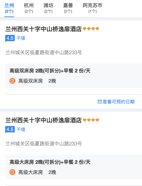 凯悦旗下！可拆分，低至308/晚！逸扉酒店多店2晚可拆分含双早通兑