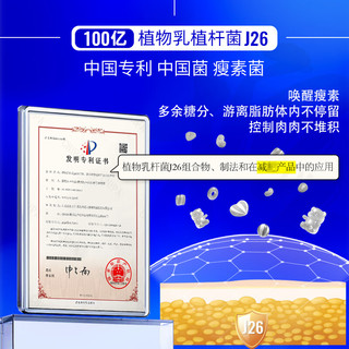 均瑶体轻松 益生菌 成人非调理肠胃肠道便秘 益生元 J26瘦子菌冻干粉 身材管理活性益生菌 【一盒14袋】 7天