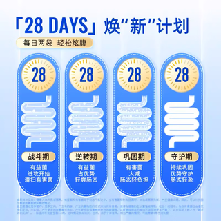 均瑶体轻松 益生菌 成人非调理肠胃肠道便秘 益生元 J26瘦子菌冻干粉 身材管理活性益生菌 【一盒14袋】 7天