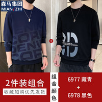 棉致【两件装】卫衣男春秋季圆领长袖t恤套头衫潮牌秋装外套上衣 6977藏青+6978黑色 XL