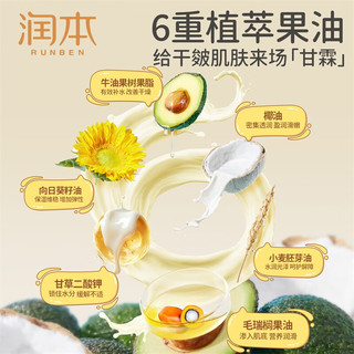 润本（RUNBEN）儿童面霜滋润防皴宝宝霜婴儿秋冬滋润补水保湿霜男女童护肤润肤乳 儿童防皴霜 50g 【3岁+经典款】