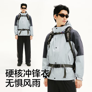 网易严选男女同款三合一三防冲锋衣暴雨级防水硬壳耐磨防风户外服 三合一专业冲锋衣-月白沙卡-摇粒绒 L