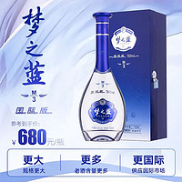 YANGHE 洋河 蓝色经典梦之蓝M3国际版42度750mL 绵柔浓香型白酒 单瓶装