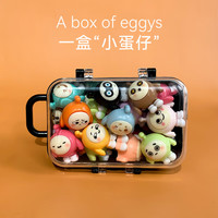 领宠爱 Licheers蛋仔派对盲盒儿童益智玩具迷你小公仔玩偶男女孩