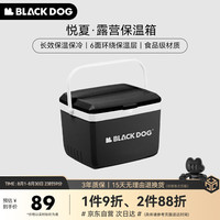 black dog户外保温箱露营野餐冷藏箱保冷保鲜箱外卖钓鱼箱送冰袋 13L夜幕黑