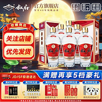 XUFU 叙府 经典52度500ml*6瓶浓香型白酒整箱装纯粮食酒口粮酒