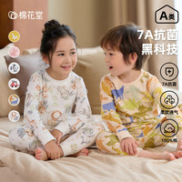 棉花堂【抗菌糯糯棉】男女童纯棉圆领内衣套装儿童秋衣秋裤中大童家居服 暮光森林(平腰) 90cm