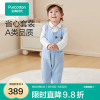 全棉时代2024秋婴儿针织两件套装 上装:73/48;背带裤:73/47 星河 星河蓝 73cm