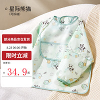 欧孕（OUYUN）罩衣宝宝吃饭围兜婴儿辅食罩衣儿童围兜秋季婴儿吃饭反穿衣 星际熊猫-可拆袖 L码(2-4岁 适合身高85-100cm)