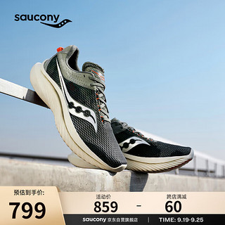 saucony 索康尼 菁华14轻量缓震跑鞋男跑步鞋透气训练运动鞋深绿42.5